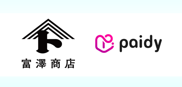 富澤商店、オンラインショップに「ペイディ」あと払い決済を導入 - クレジットカード不要で翌月まとめて支払い可能