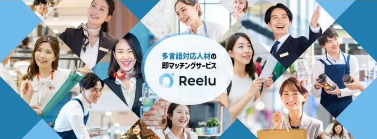 株式会社Reeluロゴ