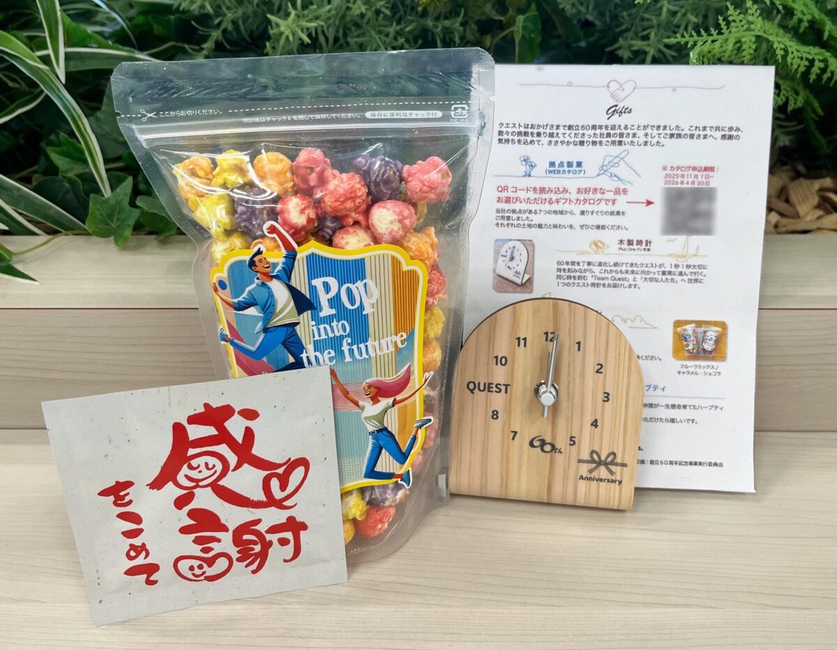 クエスト社が社員へ配布したギフトボックスの内容