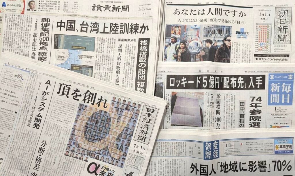 【2026年度版】元旦（正月）の新聞広告：印象に残った４つのクリエイティブから見る文脈設計