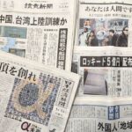 【2026年度版】元旦の新聞広告クリエイティブ一覧