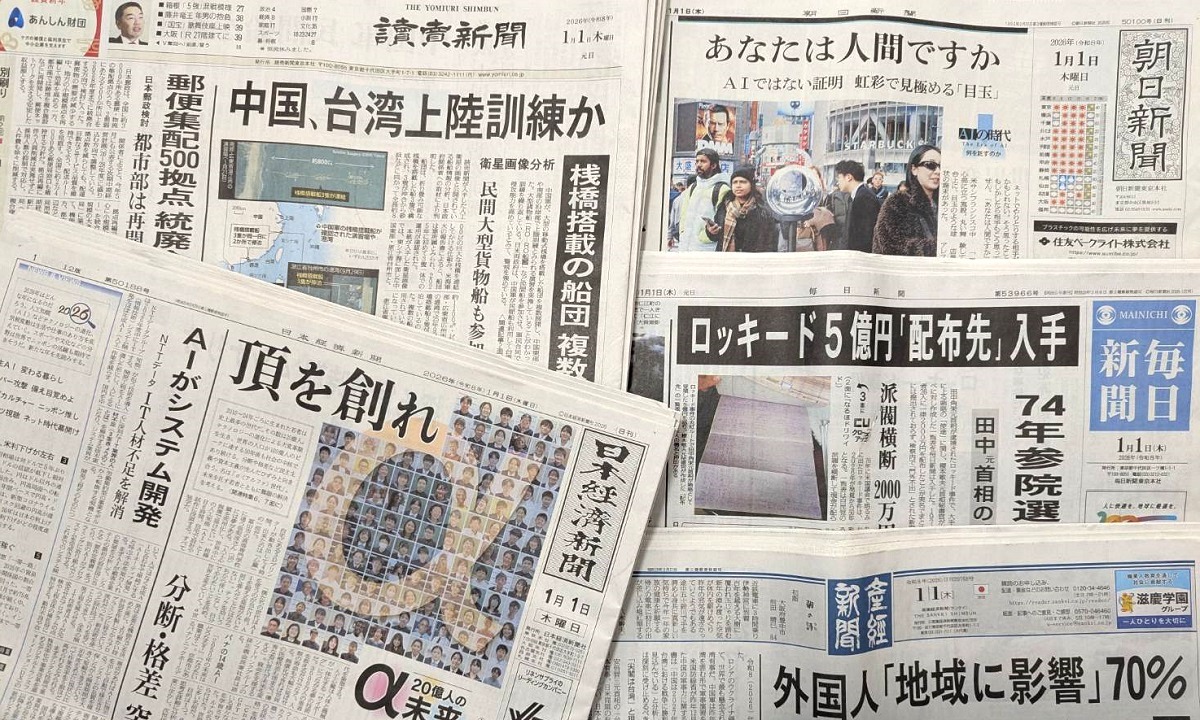 【2026年度版】元旦の新聞広告クリエイティブ一覧