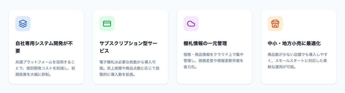 Sync Tagを導入するメリット