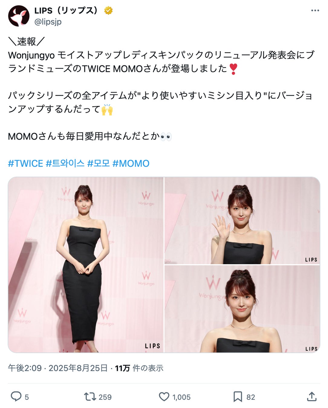 Wonjungyo発表会のTWICE MOMOさん