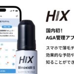 40万人が使うAGAセルフケアブランド。『HIX』が証明した、コンプレックス商材のLTV最大化戦略