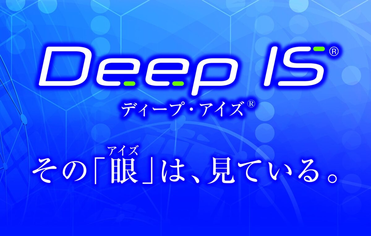 サービス概要イメージ