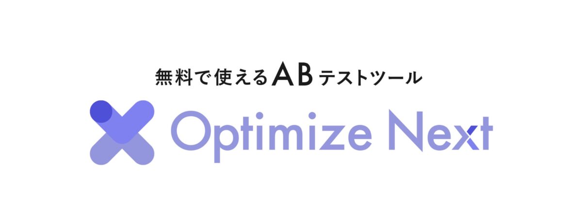 Optimize Next