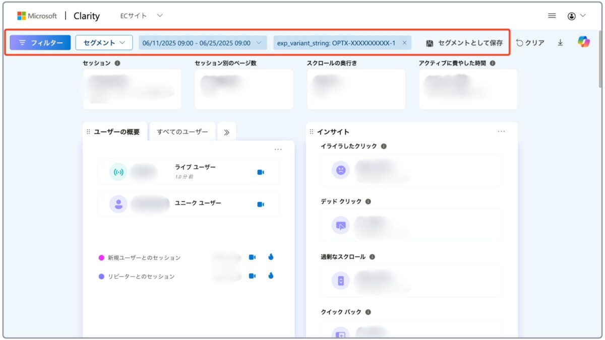 Optimize Next上のリンクから「テストパターンごとのClarityダッシュボード」へシームレスに遷移できます。