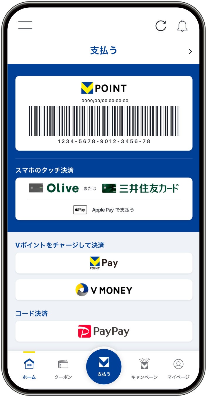支払うメニューイメージ