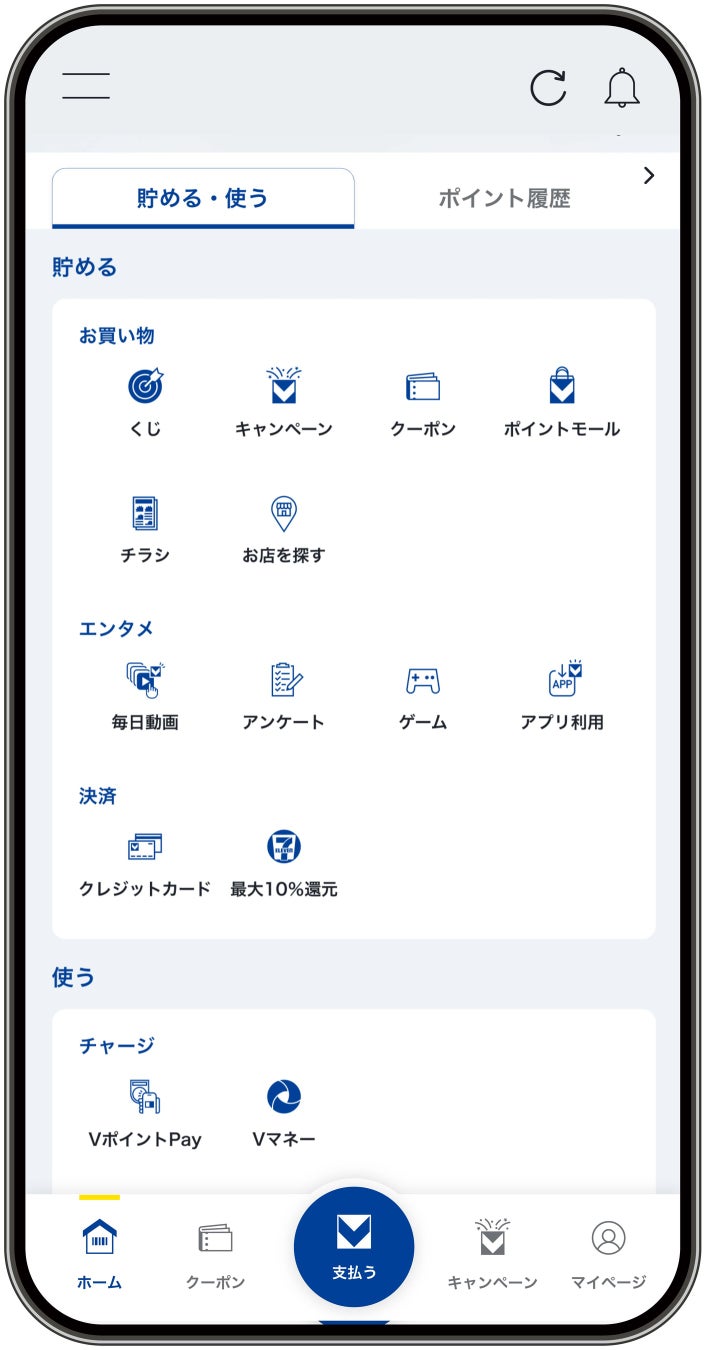 貯めるイメージ
