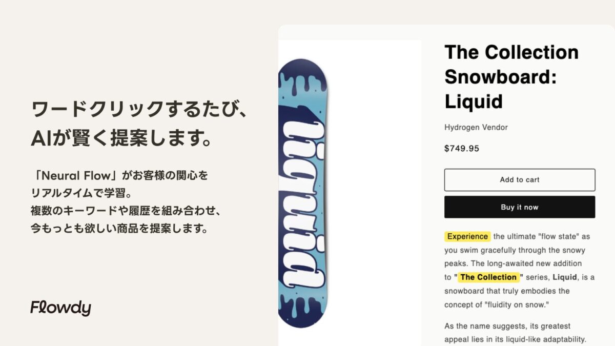 ユーザーの好みに合わせた精度の高いレコメンドを実現。ワードクリックするたび、AIが賢く提案します。