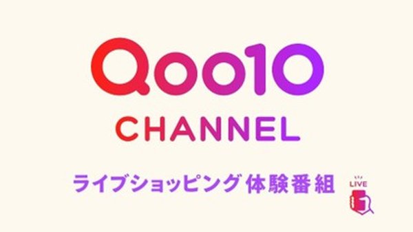 Qoo10がJR東日本「TRAIN TV」でライブショッピングコンテンツを配信開始