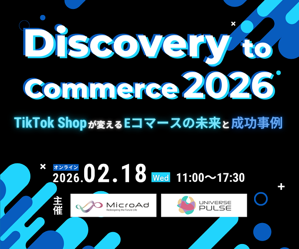 Discovery to Commerce 2026 〜TikTok Shopが変えるEコマースの未来と成功事例～