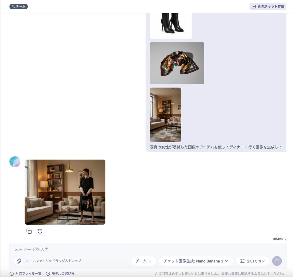 Maison AI での操作画面