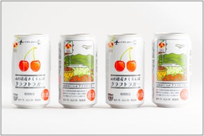 共創企画による地域産品の高付加価値化「山形さくらんぼクラフトラガー」