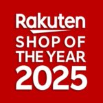 【楽天ショップ・オブ・ザ・イヤー2025】発表！受賞店舗の傾向から読み解く、これからのEC戦略