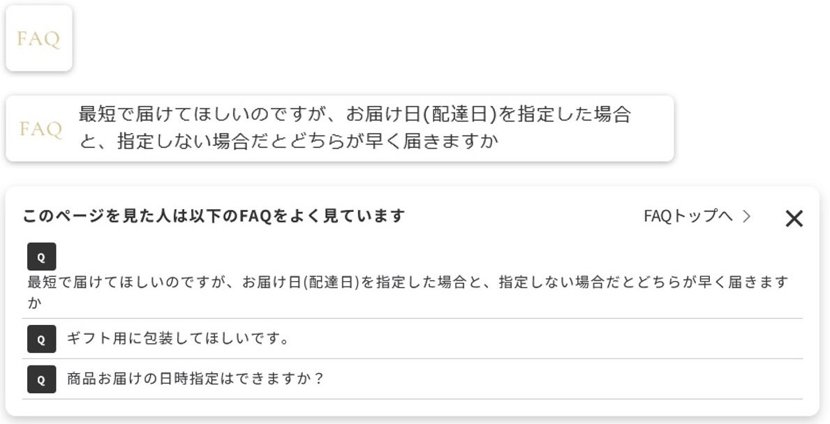 ResolVoostのFAQ導線バリエーション