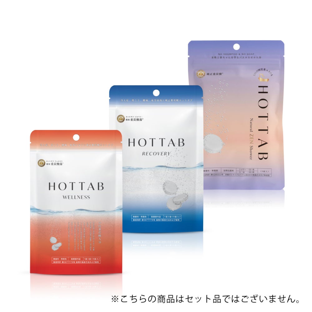 まずはお試し HOT TAB 9錠