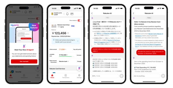 楽天カード、独自開発のAIエージェントを「Rakuten Card Lite」に搭載して提供開始