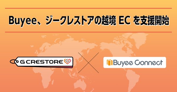 tenso、サムザップのGCRESTブランド公式グッズショップ「GCRESTORE」に越境EC支援サービス「Buyee Connect」を提供開始