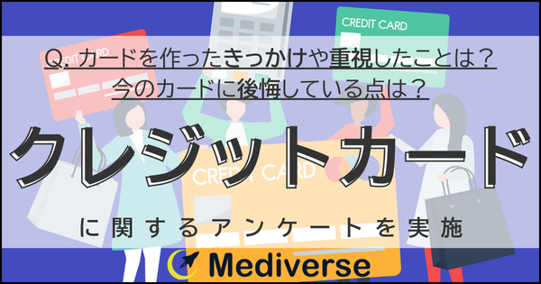クレジットカード保有率は約7割、選択基準や後悔点に性別・年代・年収で明確な差 フォーイット調査