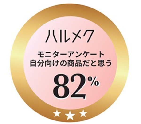 ハルメクが「ハルメクモニター認証マーク」開始、50代以上女性100人以上の評価で商品認証