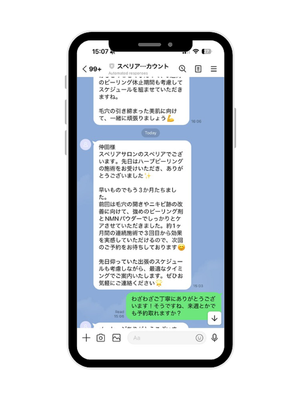 Speria、美容・サロン業界向け「AIカルテ」に公式LINE連携ステップ配信機能を追加―初回来店客の再来店率が50%超へ改善