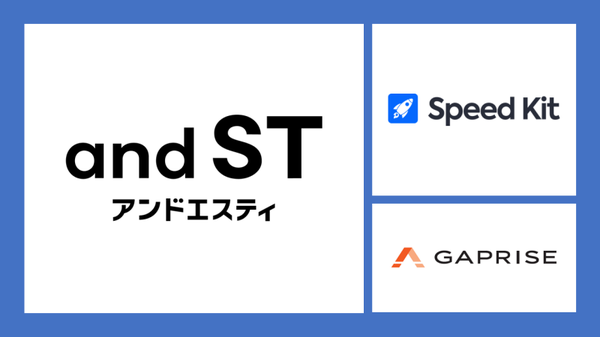 ギャプライズのSpeed Kit、アンドエスティHDの公式WEBストア「and ST」に本導入