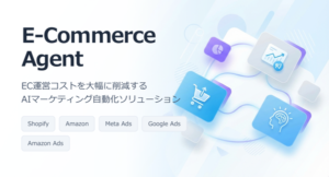 株式会社renueがAIエージェント「E-Commerce Agent」を発表、複数ECプラットフォームを自然言語で一元管理