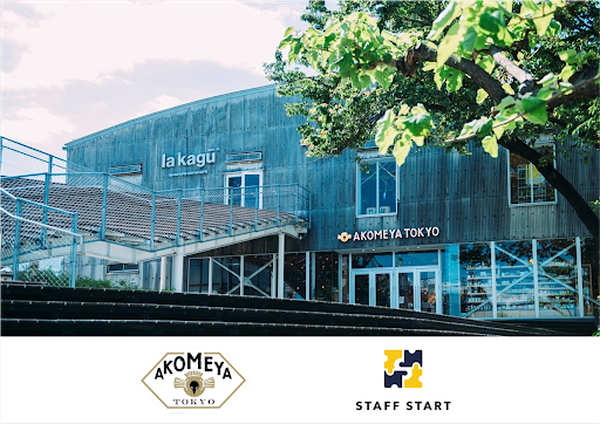 AKOMEYA TOKYOがスタッフDXアプリ「STAFF START」導入、店舗スタッフによるオンライン接客を本格化